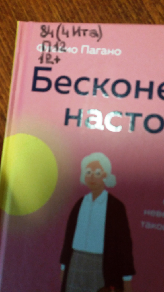 Библиотечная книга.jpg Библиотечная книга.jpg