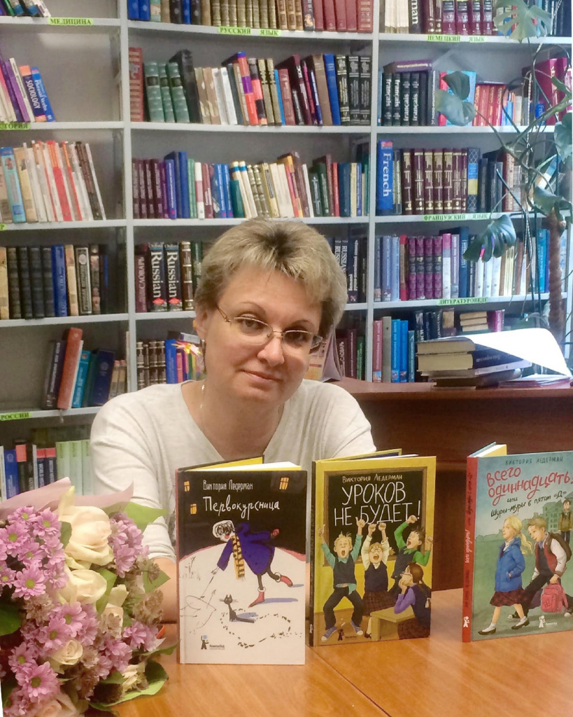 Виктория Ледерман - книги.jpg