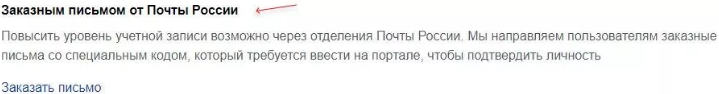 почта.png