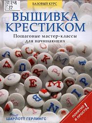 Тем, кто любит рукоделие